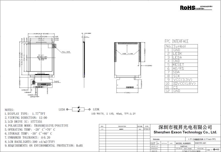 1.77 Inch 128x160 QQVGA 12PIN TN 300nits