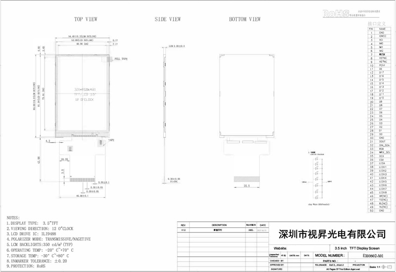 3.5 Inch 320x480 HVGA 50PIN RGB TN 350nits