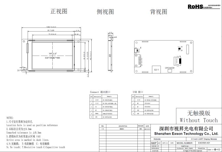 3.5 Inch 320x480 HVGA 6PIN UART TN 220nits