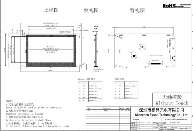 4.3 Inch 480x272 HVGA 6PIN UART TN 220nits