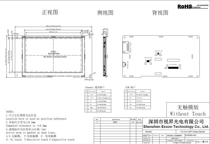 5.0 Inch 800x480 WVGA 6PIN UART TN 250nits