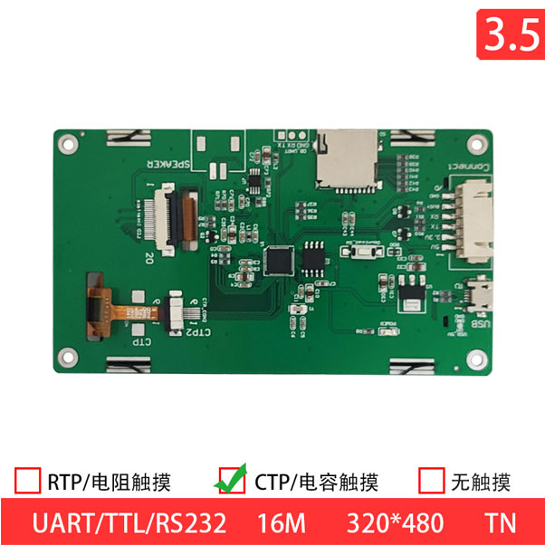 3.5 Inch 320x480 HVGA 6PIN UART TN 220nits TFT LCD Display Module