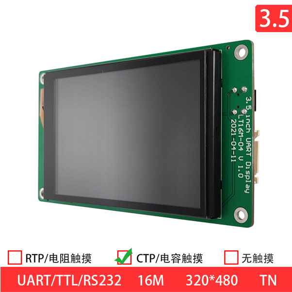 3.5 Inch 320x480 HVGA 6PIN UART TN 220nits TFT LCD Display Module