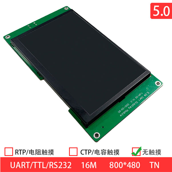 5.0 Inch 800x480 WVGA 6PIN UART TN 250nits TFT LCD Display Module
